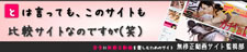 有料無修正動画サイトのレビュー